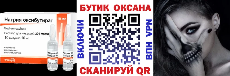 OMG как войти  Пыталово  БУТИРАТ бутик 