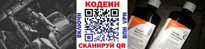 сайты даркнета клад  сколько стоит  Пыталово  Кодеин Purple Drank 