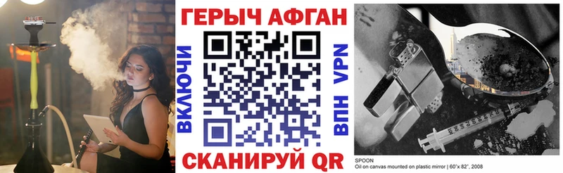 ГЕРОИН хмурый где найти наркотики Пыталово
