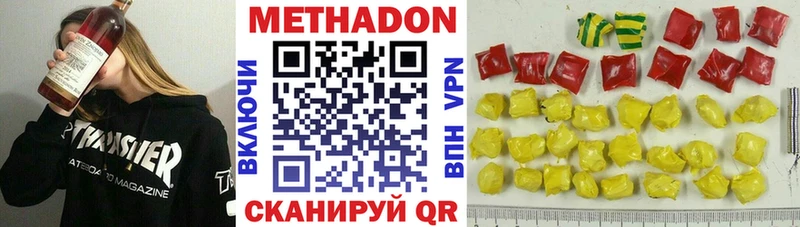 МЕТАДОН VHQ  Пыталово 